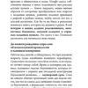 Катарина Вестре: 280 дней до вашего рождения. Репортаж о том, что вы забыли, находясь в эпицентре событий