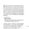 Катарина Вестре: 280 дней до вашего рождения. Репортаж о том, что вы забыли, находясь в эпицентре событий