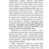 Катарина Вестре: 280 дней до вашего рождения. Репортаж о том, что вы забыли, находясь в эпицентре событий