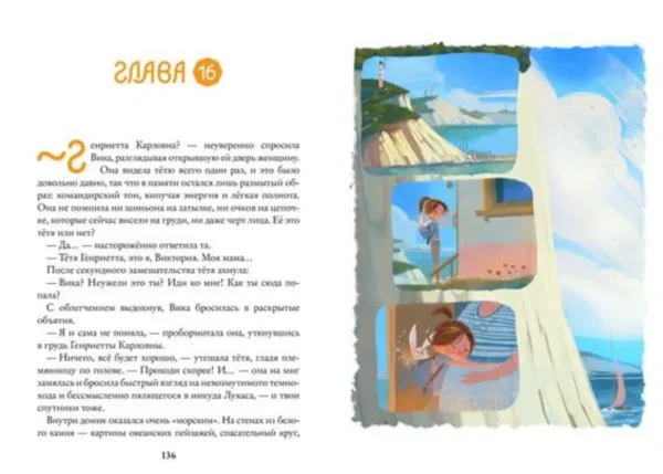 Марина Ясинская: 32 августа. Восьмирье. Книга первая
