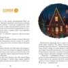 Марина Ясинская: 32 августа. Восьмирье. Книга первая