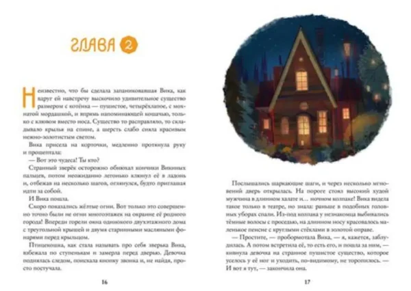 Марина Ясинская: 32 августа. Восьмирье. Книга первая