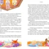 Марина Ясинская: 32 августа. Восьмирье. Книга первая