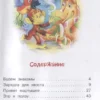 38 попугаев. Г.Остер