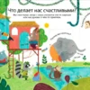 40 окошек. Что такое эмоции и чувства