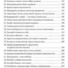 45 татуировок менеджера. Правила российского руководителя
