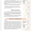 50 игр на уроках русского языка. Учебное пособие