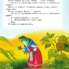50 любимых маленьких сказок