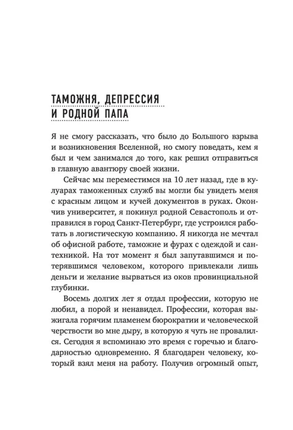 537 дней без страховки