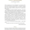 6 минут. Дневник успеха (шафран)