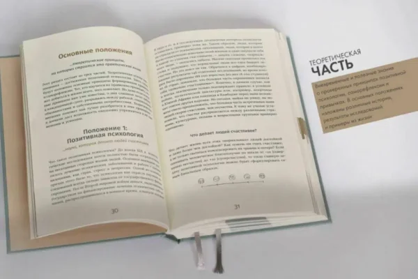 6 минут. Ежедневник, который изменит вашу жизнь