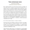 6 минут. Ежедневник, который изменит вашу жизнь