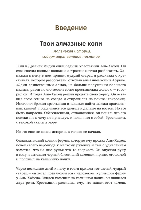 6 минут. Ежедневник, который изменит вашу жизнь