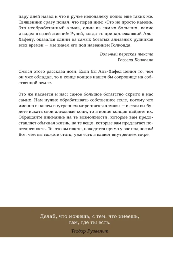 6 минут. Ежедневник, который изменит вашу жизнь