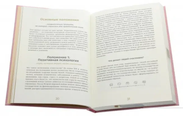 6 минут. Ежедневник, который изменит вашу жизнь