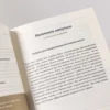 6 минут PURE. Ежедневник, который изменит вашу жизнь (продолжение)