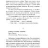 Стивен Кинг: Жребий Салема