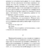 Стивен Кинг: Жребий Салема