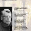 Стивен Кинг: Жребий Салема