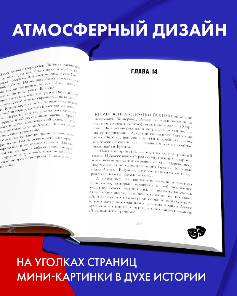 Анна Джейн: Кошмарных снов, любимая
