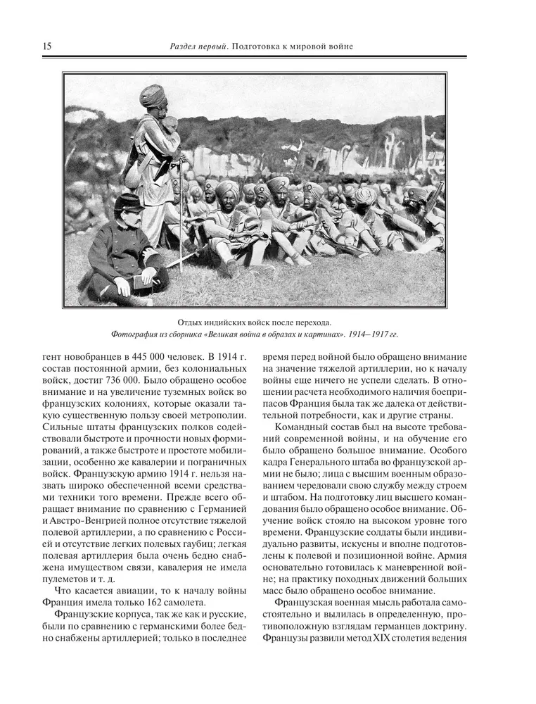 А.М. Зайончковский: Первая мировая война