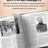 А.М. Зайончковский: Первая мировая война