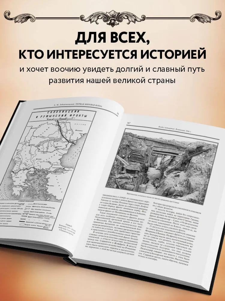 А.М. Зайончковский: Первая мировая война
