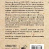 Мишель де Монтень: Опыты