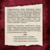 Холли Джексон: Хорошая девочка - плохая компания
