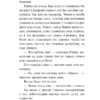 Холли Джексон: Хорошая девочка - плохая компания