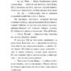 Холли Джексон: Хорошая девочка - плохая компания