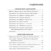 Р.Кийосаки: 8 финансовых заблуждений. Управление деньгами