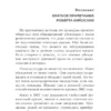 Р.Кийосаки: 8 финансовых заблуждений. Управление деньгами