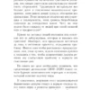 Р.Кийосаки: 8 финансовых заблуждений. Управление деньгами