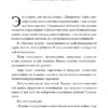 Борис Акунин: Особые поручения (с расшифровкой)