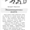 А голову мы дома не забыли! Самые смешные истории о школе