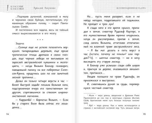 А голову мы дома не забыли! Самые смешные истории о школе
