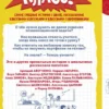 А голову мы дома не забыли! Самые смешные истории о школе