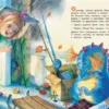 Юлия Симбирская: А у нас живет дракон!