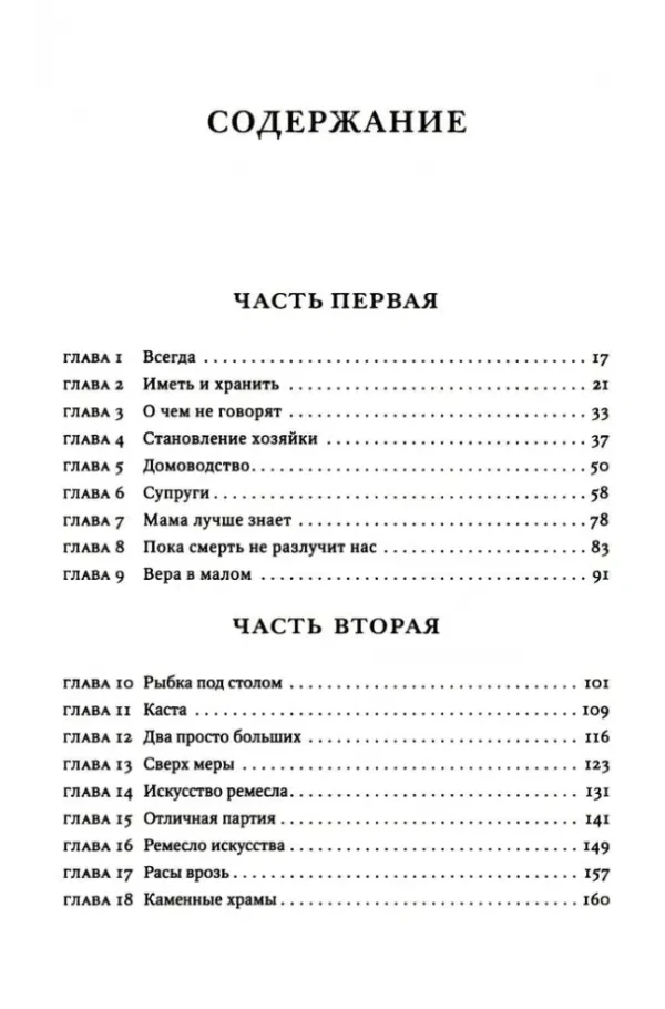 Абрахам Вергезе: Завет воды