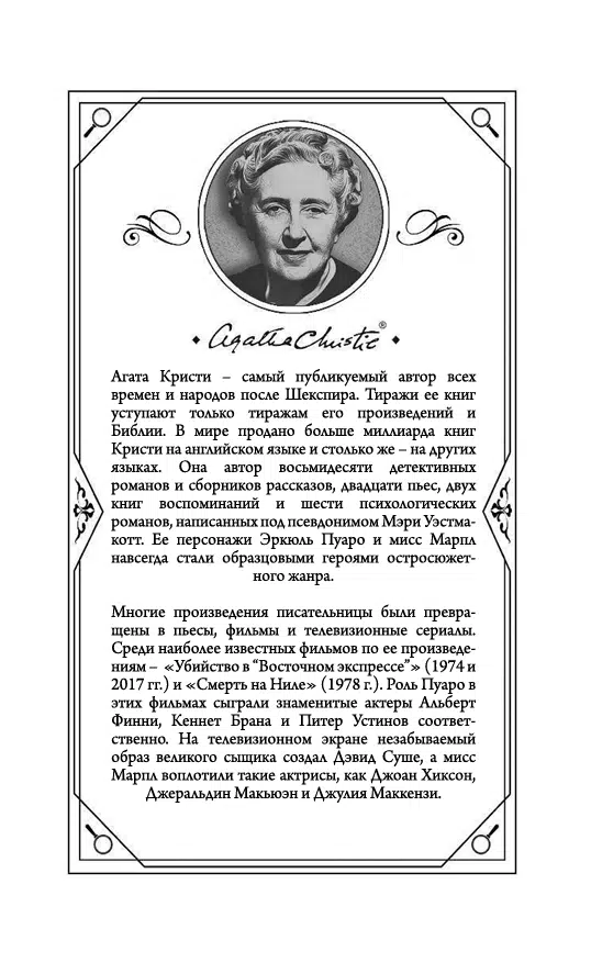 Агата Кристи: Большая четверка (твердый переплет)