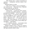 Агата Кристи: Изумруд раджи