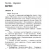 Агата Кристи: Смерть на Ниле
