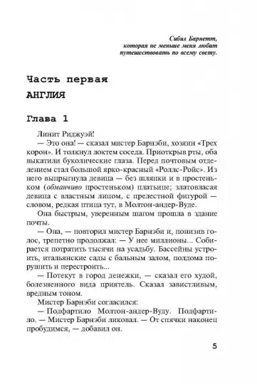 Агата Кристи: Смерть на Ниле