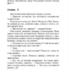 Агата Кристи: Смерть на Ниле
