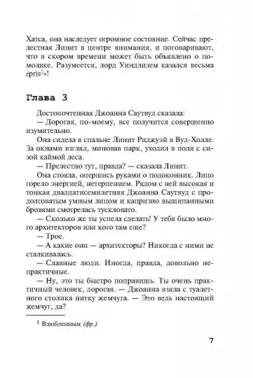 Агата Кристи: Смерть на Ниле