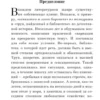Агата Кристи: Труп в библиотеке