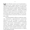 Агата Кристи: Труп в библиотеке