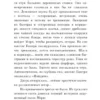 Агата Кристи: Труп в библиотеке