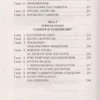 Агата Кристи: Убийство в "Восточном экспрессе"